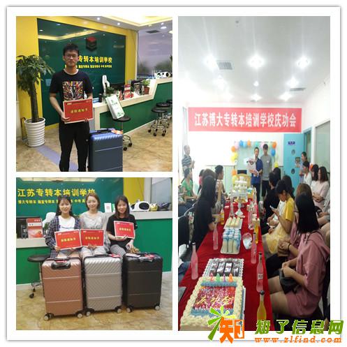 告诫所有学员和家长如何选择专转本培训机构