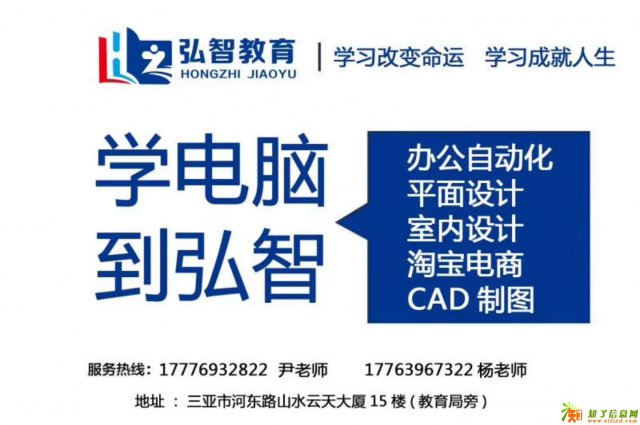 三亚学电脑专业培训