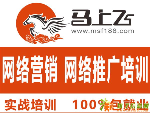 松岗网络推广_seo优化_网络营销培训_SEM培训