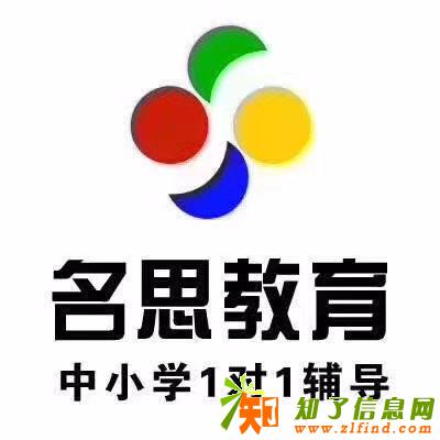 诸暨城上城附近名思教育一对一小学六年级数学考前辅导