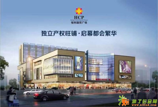 嘉善恒利国贸广场，一个不容错过的中心成熟旺铺