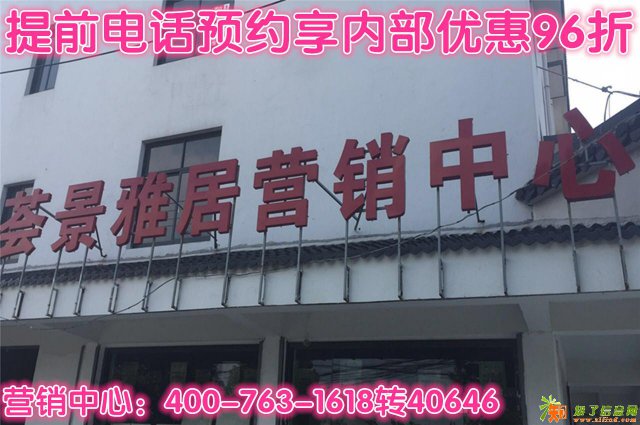 湖州南浔《荟景雅居》观望一次涨一次，看中就下手