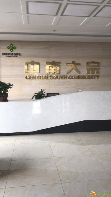 现货实体+互联网+金融的新模式就在湖南中南