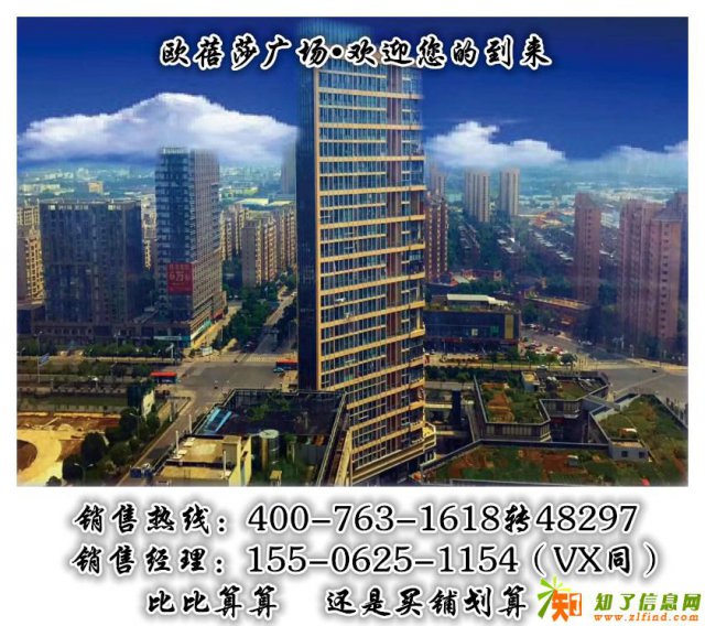 苏州吴中欧蓓莎广场