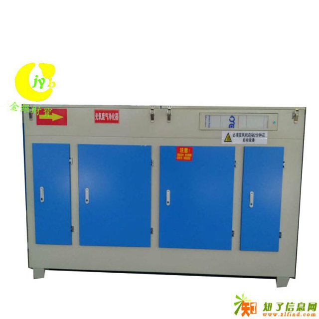 光氧催化废气净化器