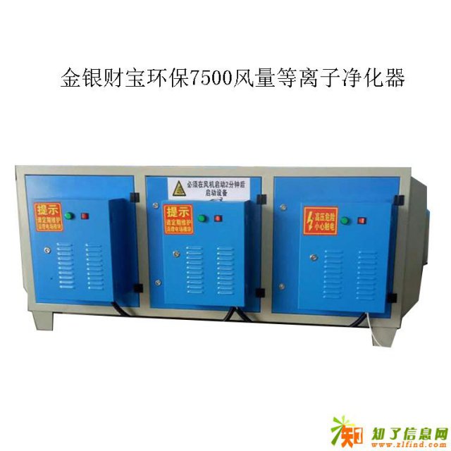 低温等离子废气净化设备