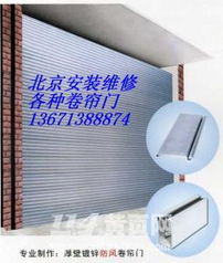 西城区安装电动卷帘门