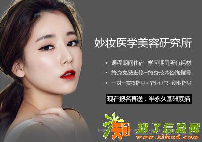 西安哪里可以学半永久