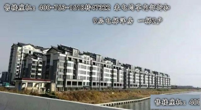 南通海安凤凰新城-来电均享内部折扣