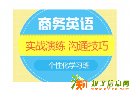 余姚学商务英语BEC去哪里，学外贸英语，外贸函电