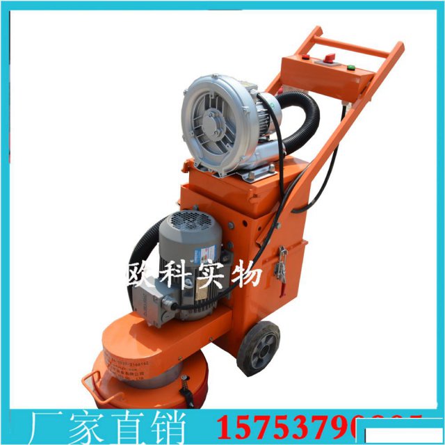 地坪打磨机手推式电动打磨机