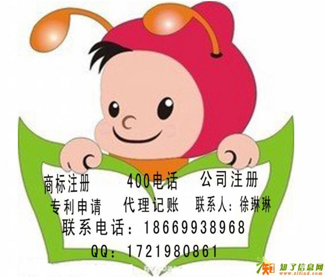 临沂商标注册公司注册记账报税环评办理