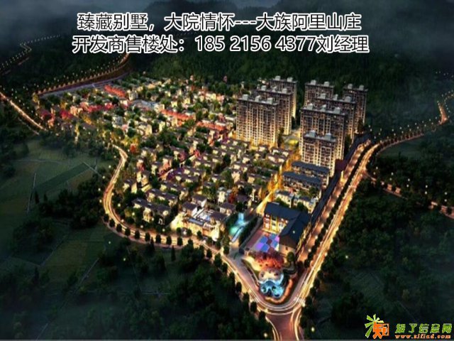 青山环，绿水伴，得一城繁华-新昌大族阿里山庄