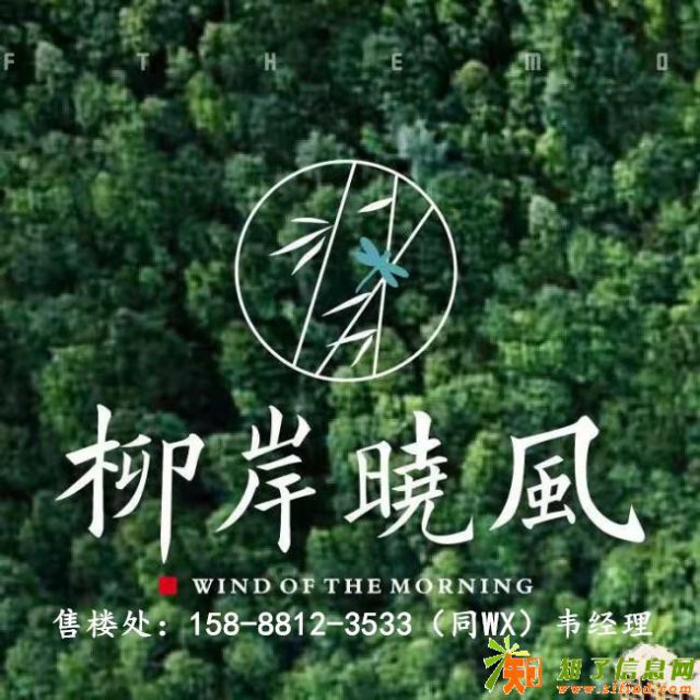 海盐柳岸晓风欢迎您