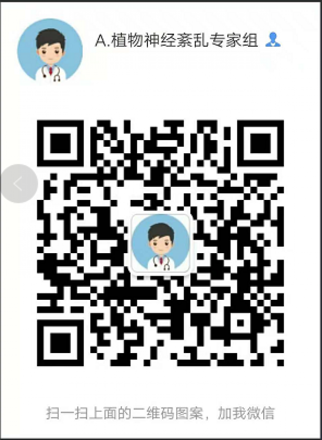 清脑养神汤”治疗植物神经紊乱案例