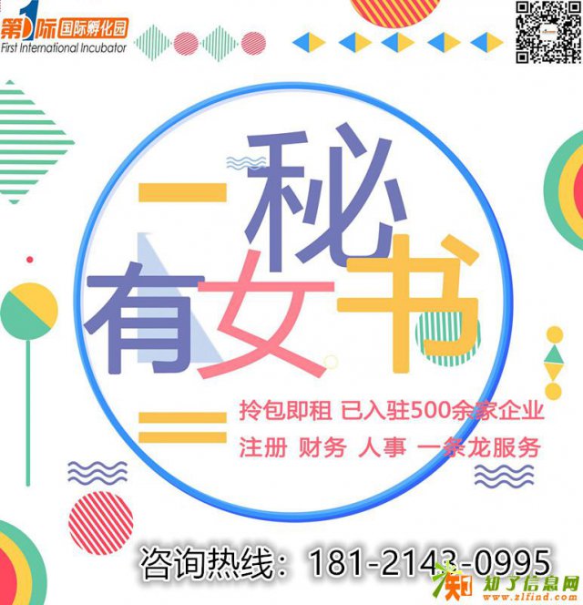 非中介、办公位、独立办公室、水电网物业全包
