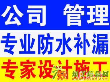 专业防水补漏就找以专业师傅业主放心后期无忧