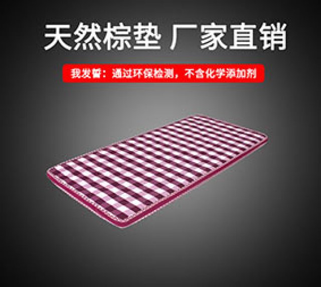 山棕床垫，宿舍床垫厂家，棕轩床垫