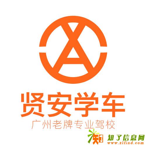 在广州如何办理异地增驾大车A1A2A3B1B2驾照