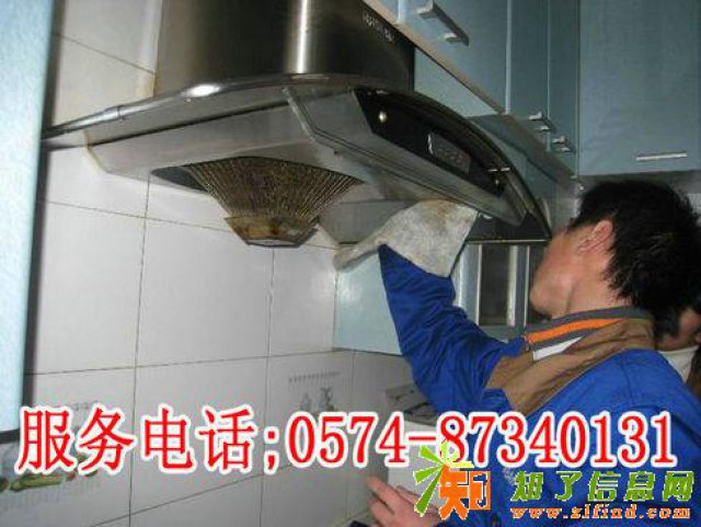 北仑区老板油烟机维修【售后服务】北仑老板旗舰店