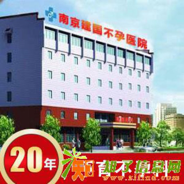 南京建国医院专家门诊_建国新闻