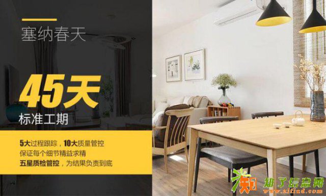 陕西塞纳春天互联网家装-现代简约案例装修效果