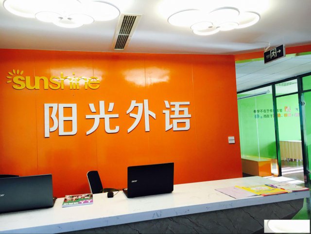 潍坊哪里有雅思培训班