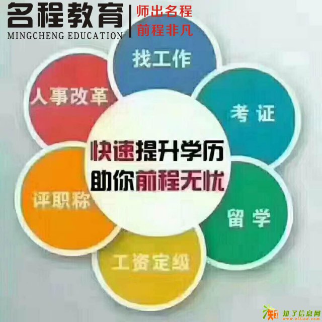2019年惠州成人高考现接受报名