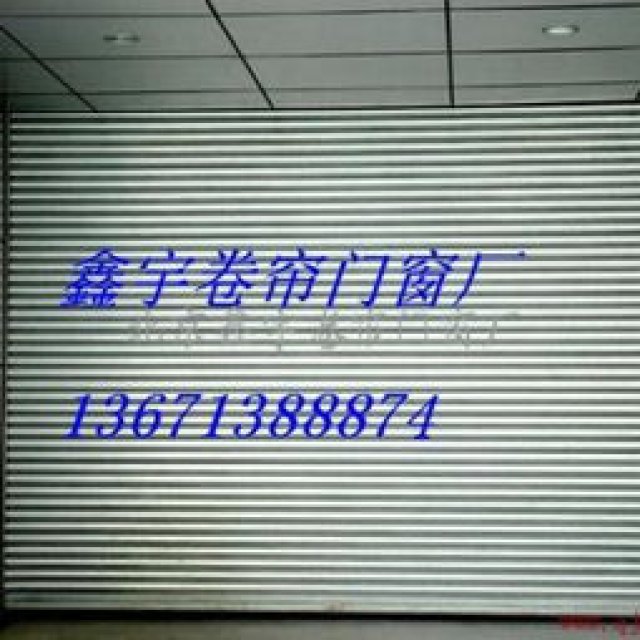 东城区王府井维修电动卷帘门