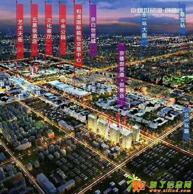 京雄世贸港售楼处-楼盘京雄世贸港楼盘详情