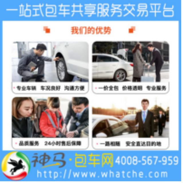 深圳神马包车7座别克中巴18-23座35-54旅游大巴
