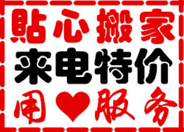 郑州更优秀的服务好收费低的面包车金杯车出租拉货师傅