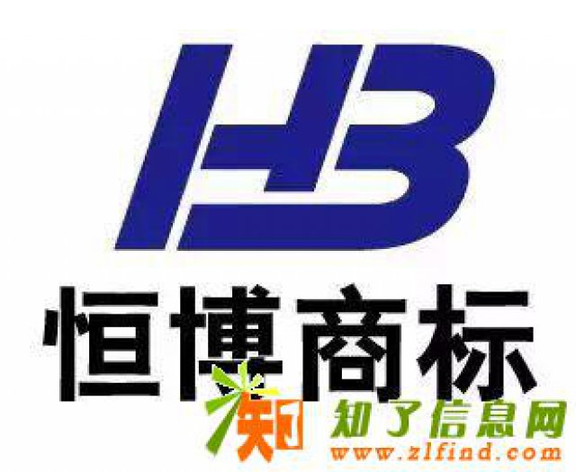 公司注册商标续展专利申请版权登记商标注册商标查询