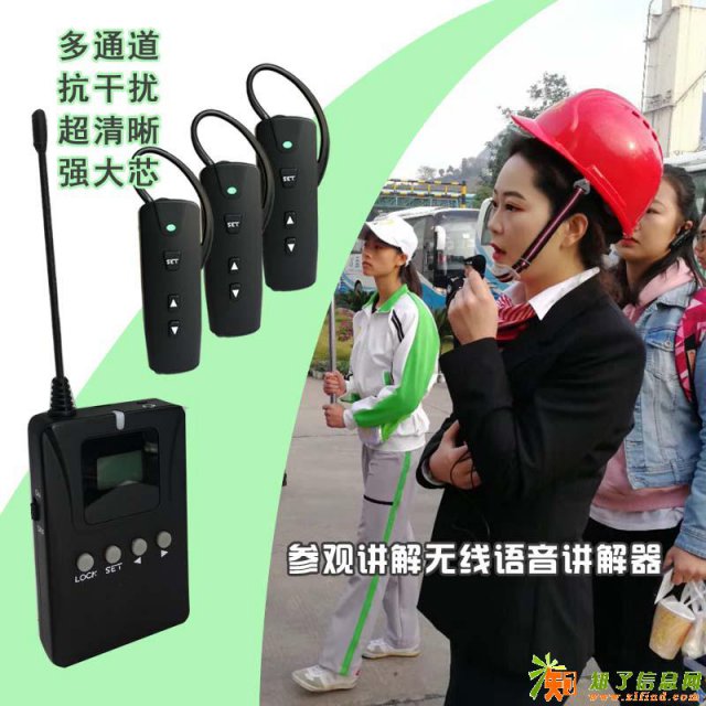 出租参观接待语音讲解器无线一对多解说机
