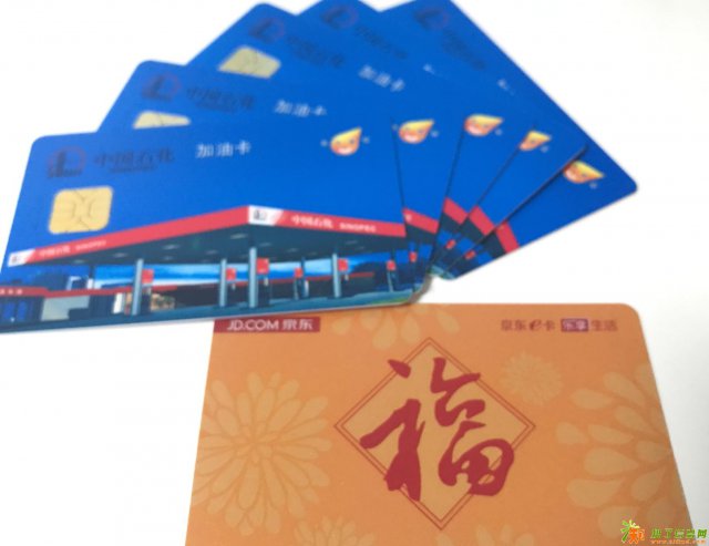 收购购物卡回收北京京东卡收购加油卡收购家乐福超市卡