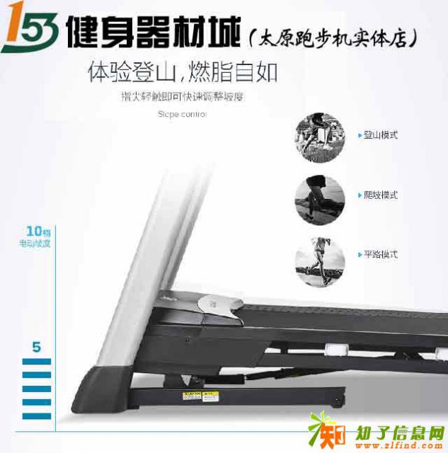 爱康跑步机太原17周年庆典