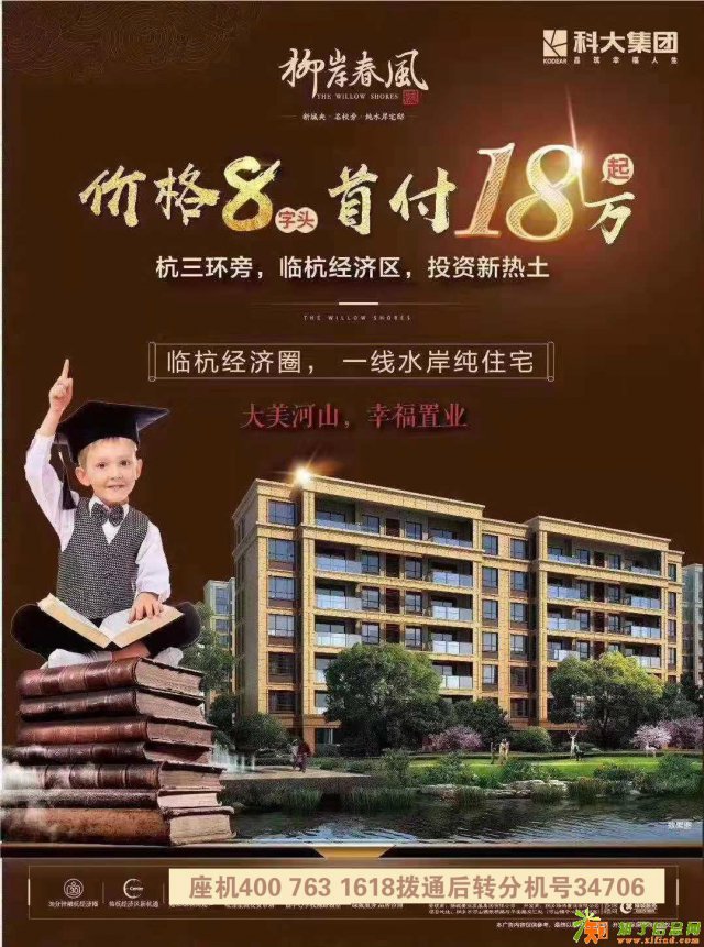 关于桐乡科大柳岸春风，你可能还不知道!