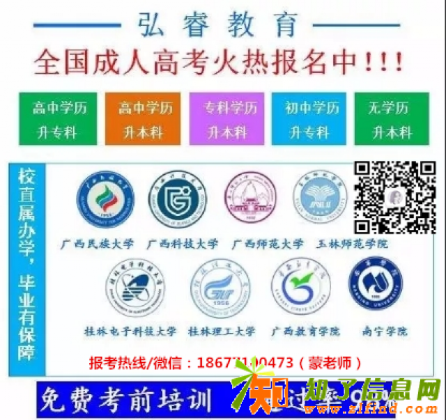 2019年函授热门专业汉语报读广西民族大学本科扫微信加蒙老师