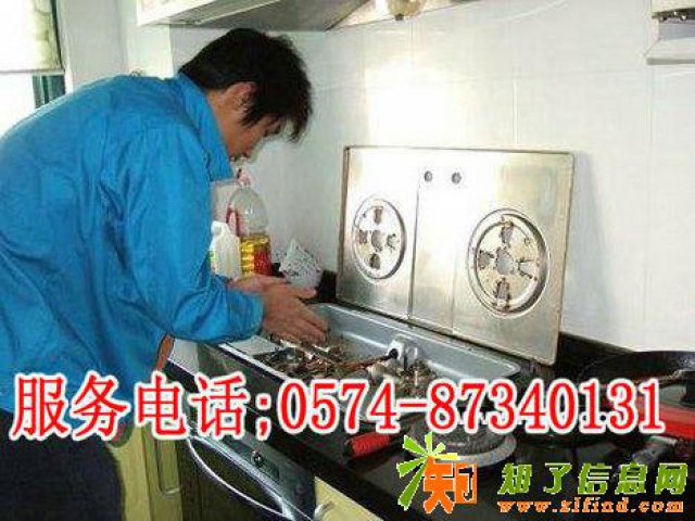 北仑区欧琳燃气灶维修【售后服务】北仑欧琳旗舰店