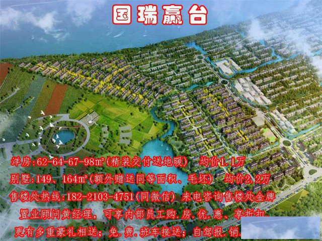 崇明岛国瑞瀛台出售近上海一线江景精装洋房别墅均价11000起