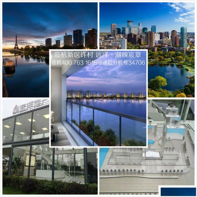 海宁许村远洋湖映宸章，致敬湖居时代，阅境城市风华