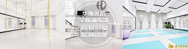 包就业零首付广州舞蹈少儿拉丁钢管舞爵士舞教练班招生