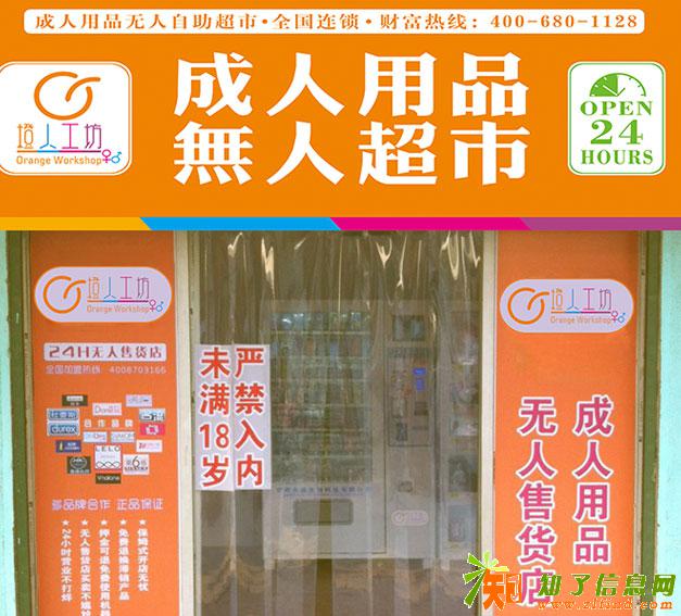 自助售货店，能赚钱养家的好项目