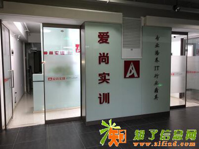 哈尔滨爱尚实训零基础编程班开班倒计时