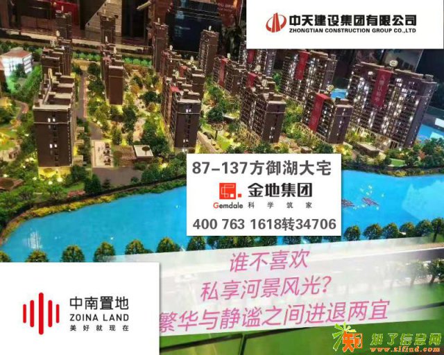 别让孩子输在起跑线上!绍兴金地艺境，地铁口学区住房