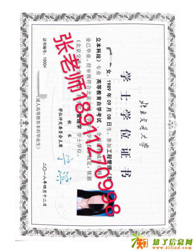 2019年北京交通大学自考本科工程管理助学办招生简章