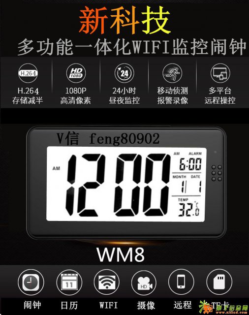 无线wifi远程家用电子闹钟高清夜视网络像头手机