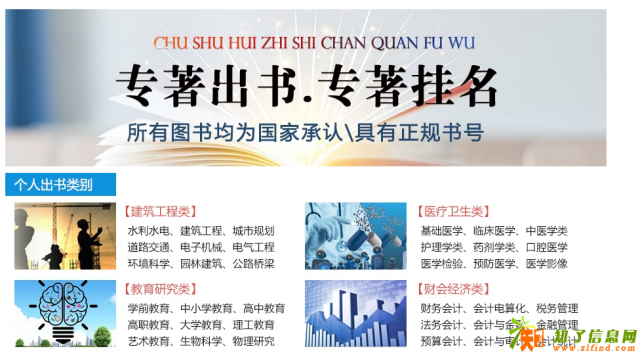 湖南长沙自费出书湖南长沙专著出版湖南长沙主编挂名