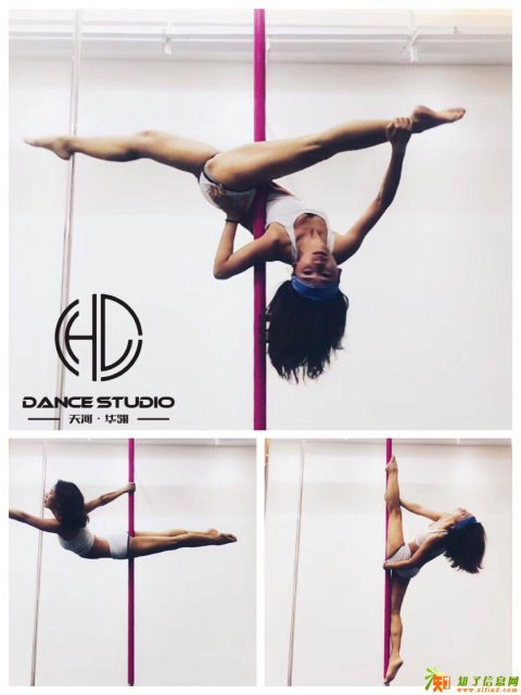专业舞蹈培训天河华翎舞蹈钢管舞爵士舞酒吧领舞包学会