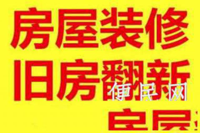 南昌新旧房屋必须铲顶铲墙皮打墙磨墙服务